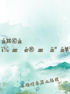 天啊，我變成了女帝養(yǎng)的龍！